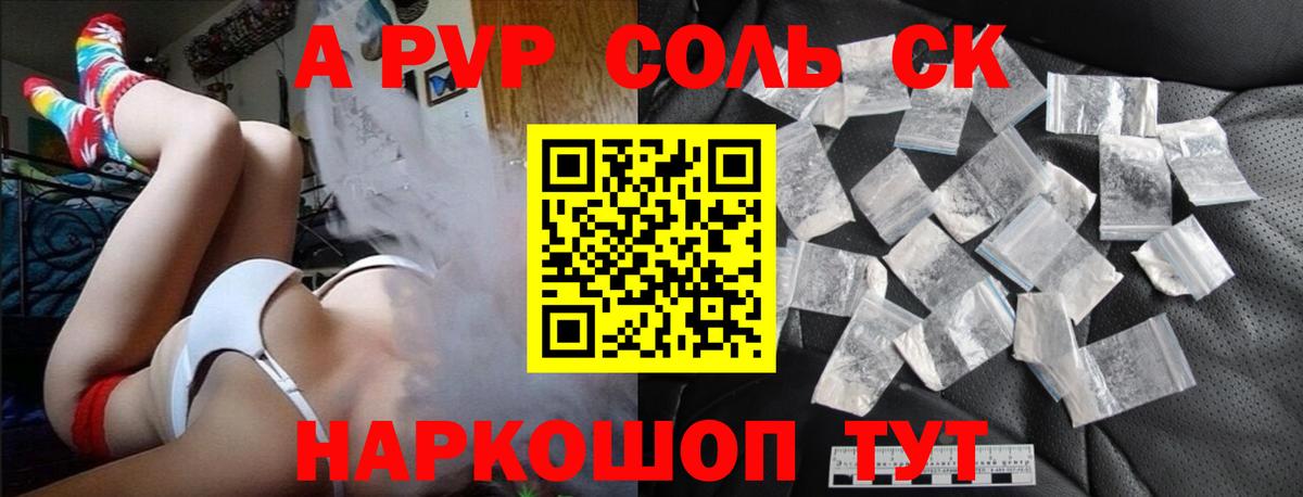 APVP Crystall Чапаевск
