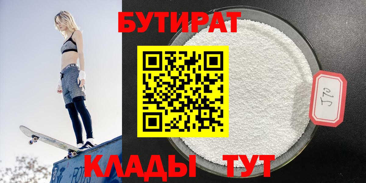 Чапаевск  Бутират оксана  Вход с VPN 