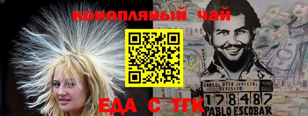 Cannafood марихуана  Чапаевск 