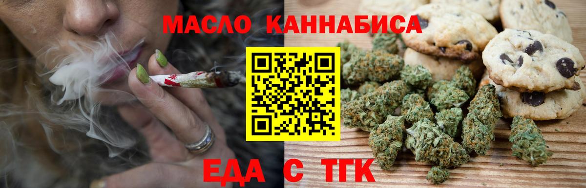 Печенье с ТГК конопля  Вход с VPN  Чапаевск 