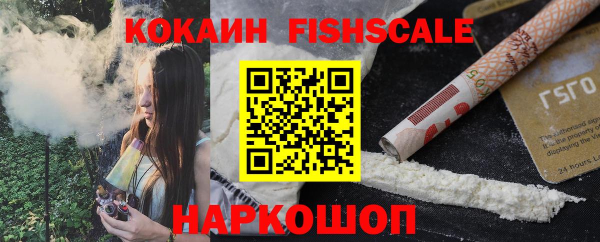 Cocaine Перу  COCAIN Эквадор  Cocaine  Чапаевск 