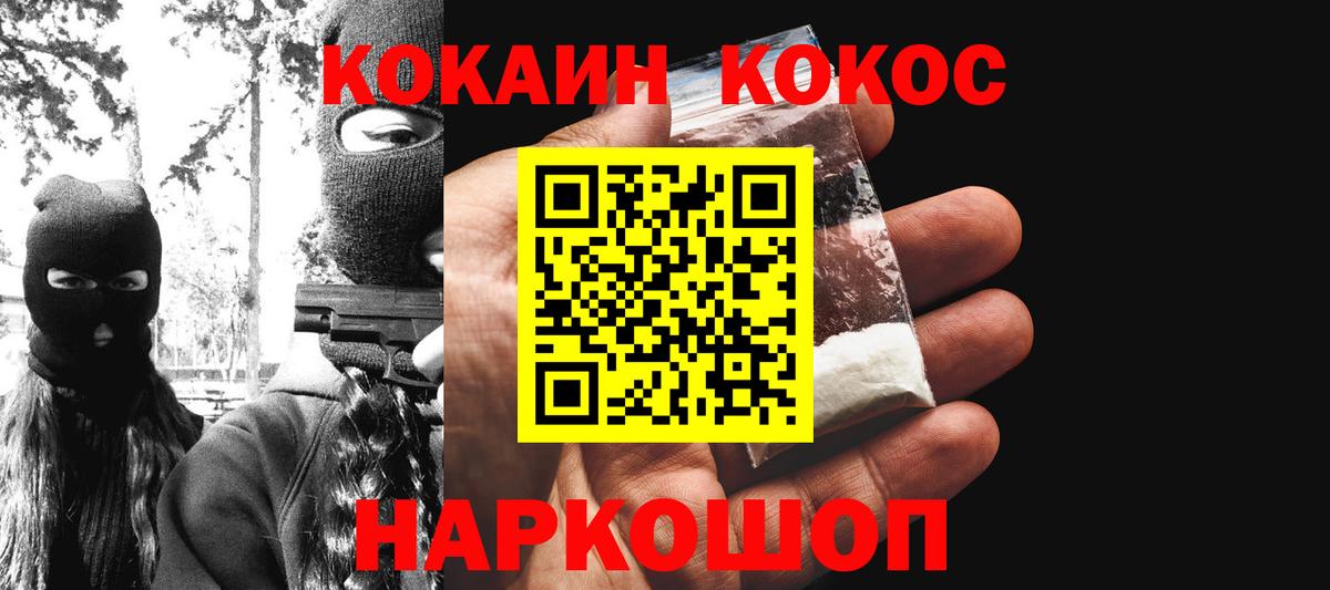 COCAIN Боливия Чапаевск