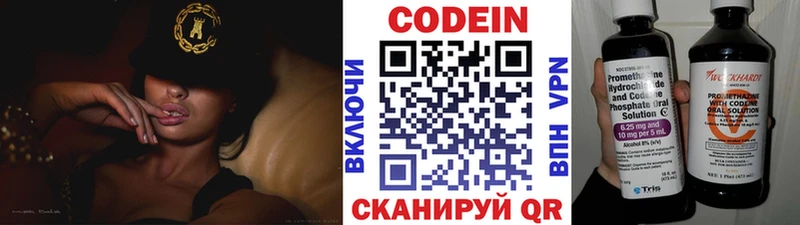 сколько стоит  Чапаевск  Кодеиновый сироп Lean напиток Lean (лин) 