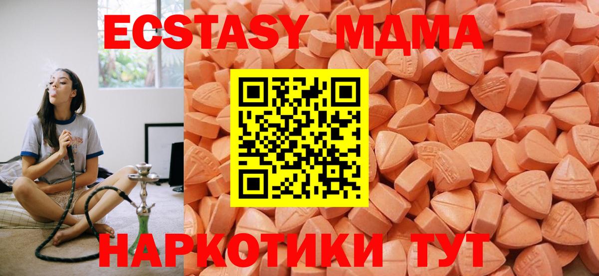 ЭКСТАЗИ таблы  Вход с VPN  дарк нет Telegram  ЭКСТАЗИ  Экстази XTC  Чапаевск 