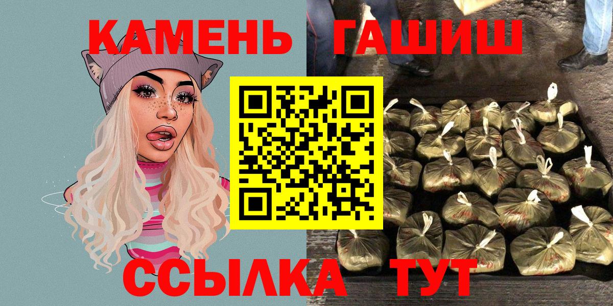 Чапаевск  Гашиш гарик  ГАШ VHQ  магазин    Вход с VPN 