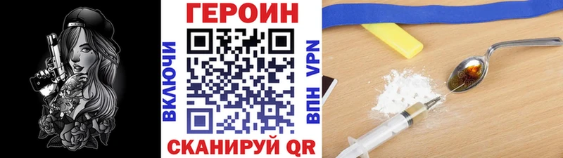 закладки  Чапаевск  Героин герыч 