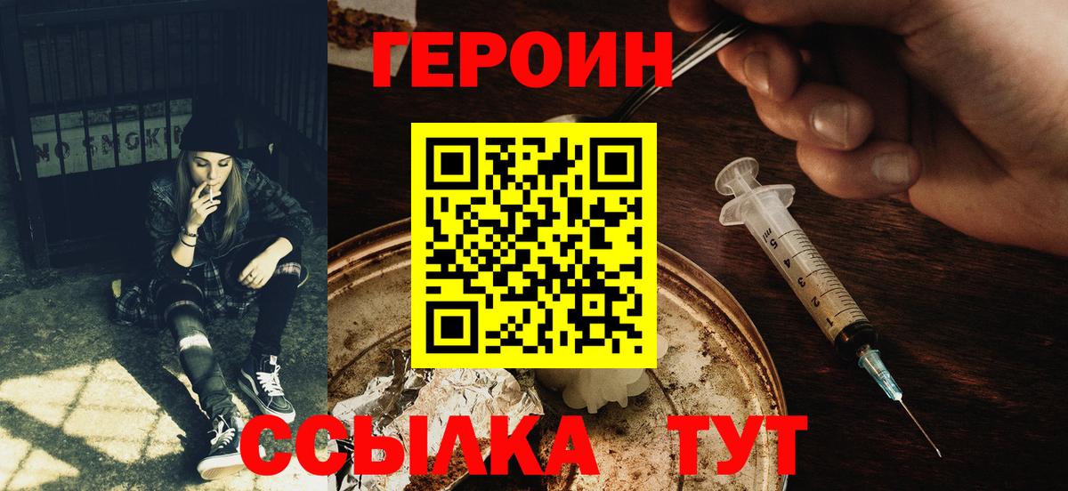 Героин Афган Чапаевск