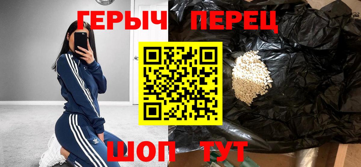 ГЕРОИН белый Чапаевск