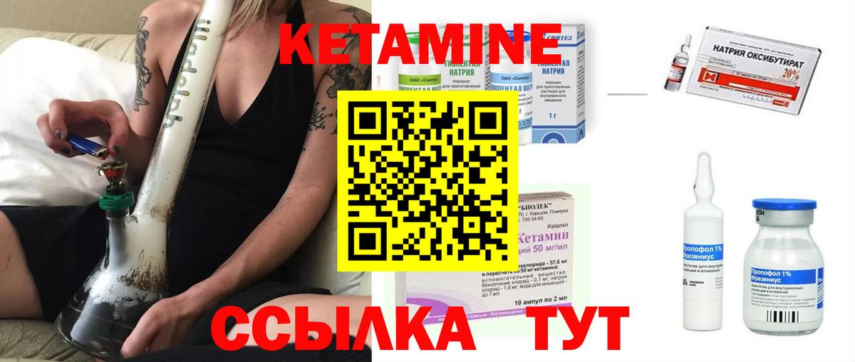 Кетамин ketamine  нарко площадка официальный сайт  Чапаевск  Кетамин VHQ  Вход с VPN 