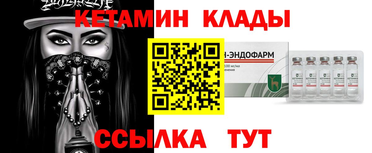 КЕТАМИН ketamine Чапаевск