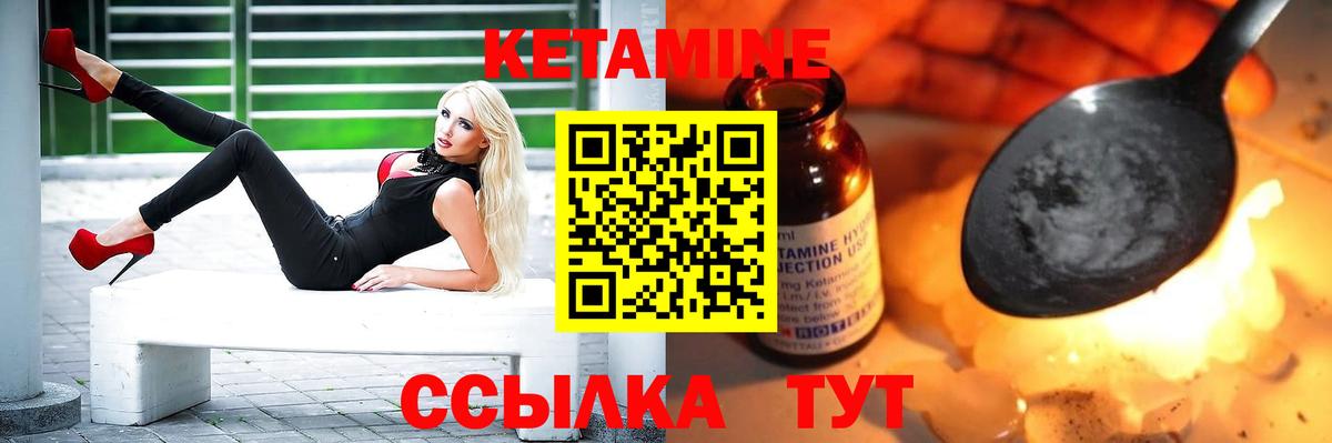 КЕТАМИН ketamine Чапаевск