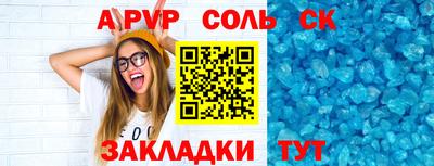 прущий лед Краснокаменск
