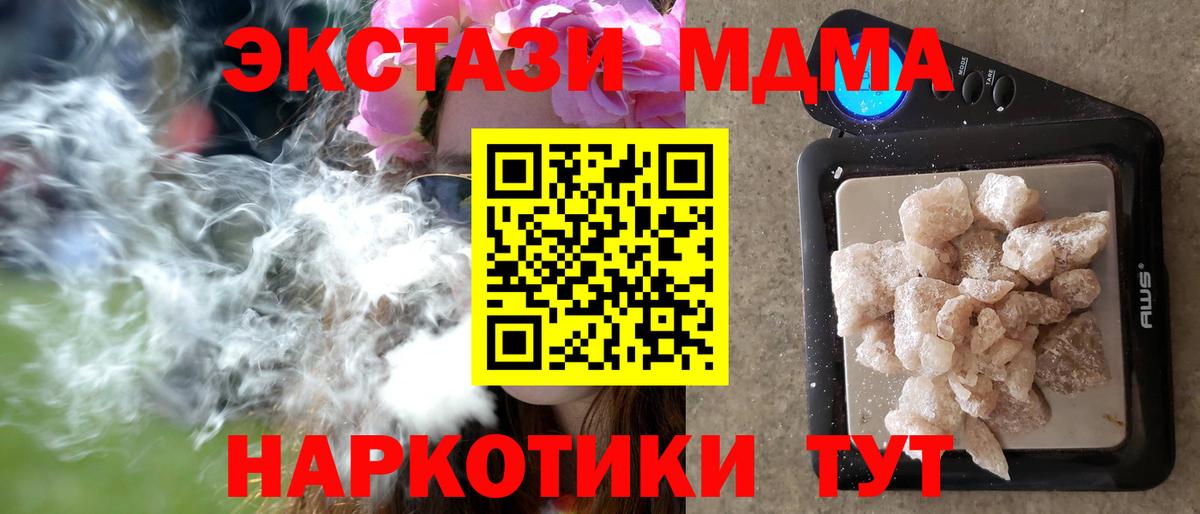 MDMA Molly Чапаевск