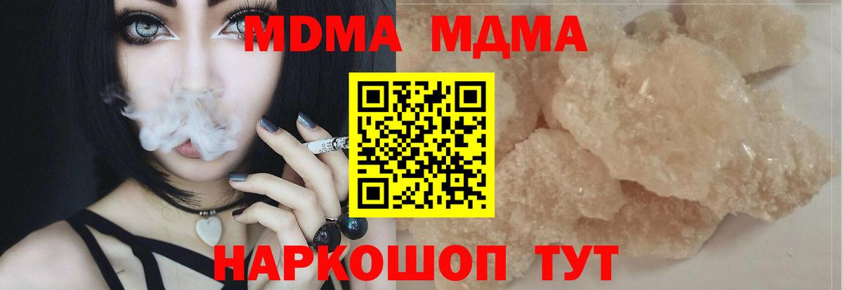 MDMA crystal  MDMA  МДМА VHQ  Чапаевск 