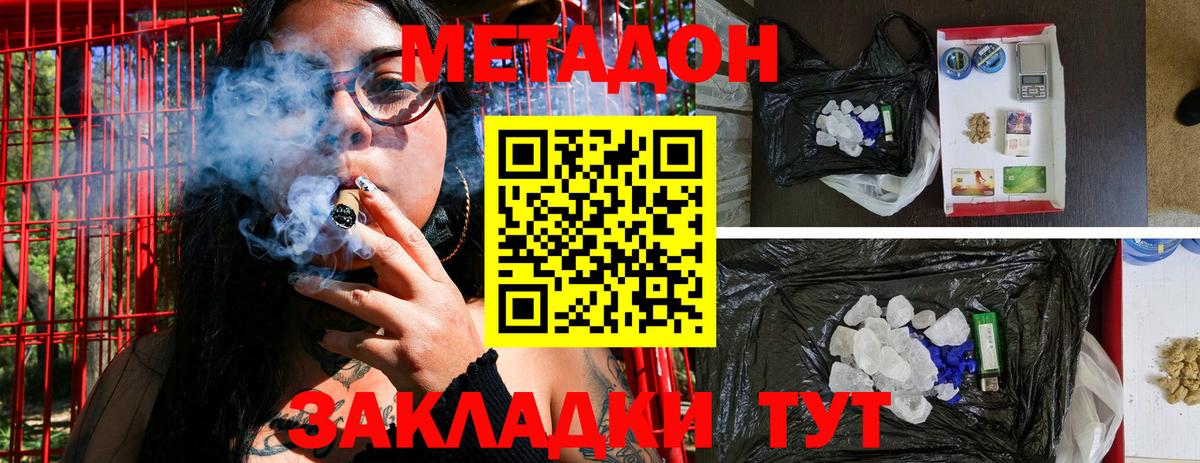 Метадон мёд  Вход с VPN  Чапаевск  Метадон methadone 