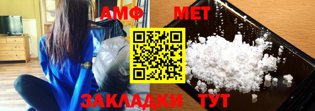 Чапаевск  Метамфетамин кристалл  Вход с VPN 