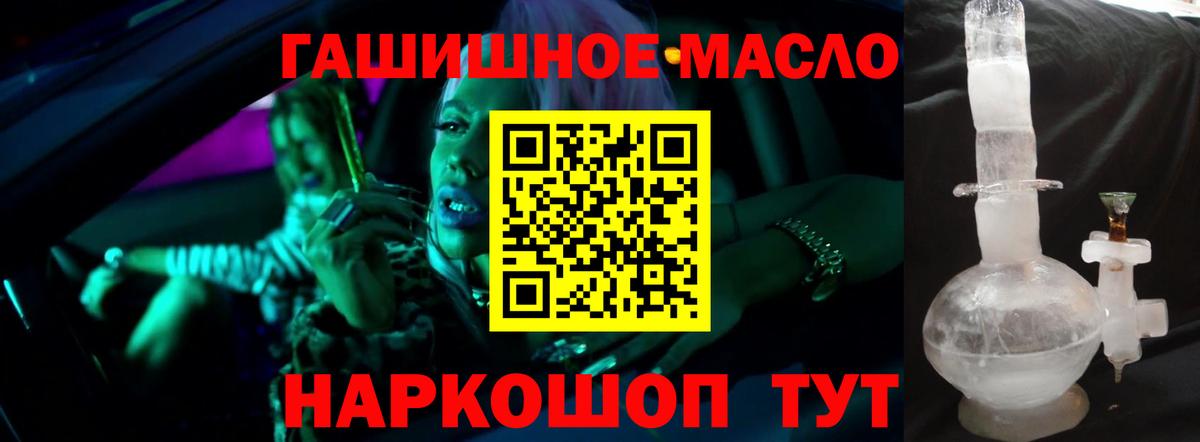 Дистиллят ТГК гашишное масло Чапаевск